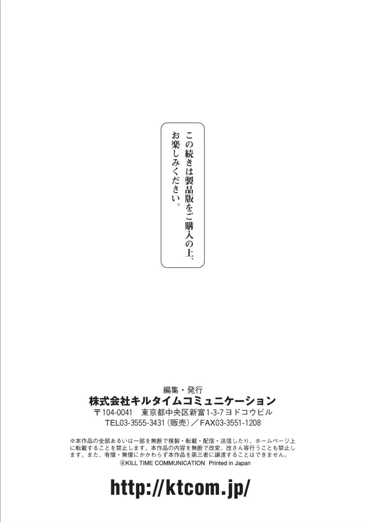 二次元コミックマガジン 正義のヒロインVS種付けおじさん Vol.2 35ページ