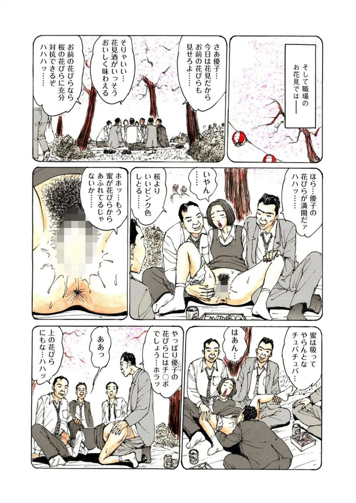 熟女無限棒 桂木高志傑作選 6ページ