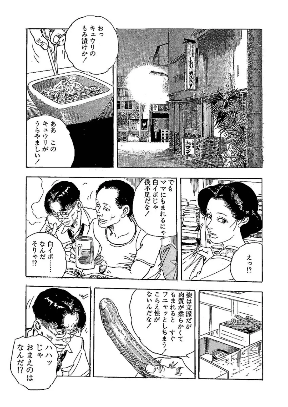 電劇ローレンス Vol.20 10ページ