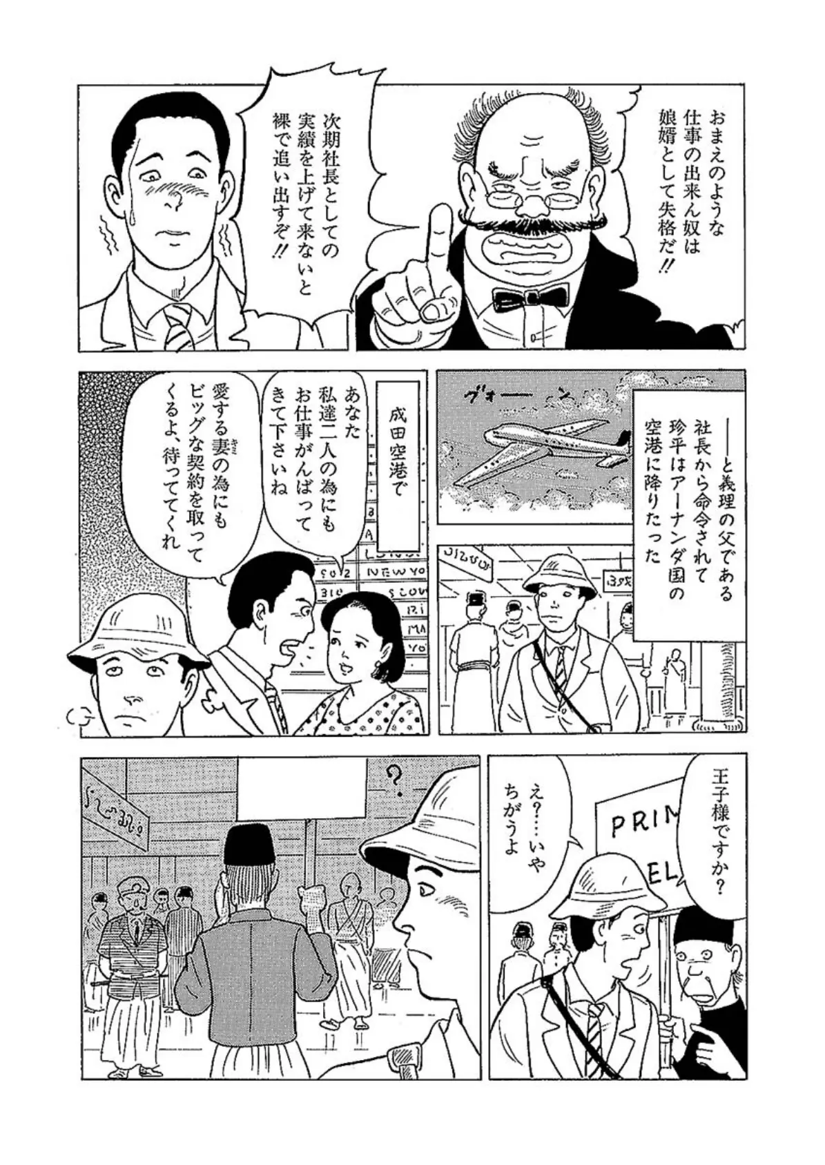 電劇ローレンス Vol.20 6ページ
