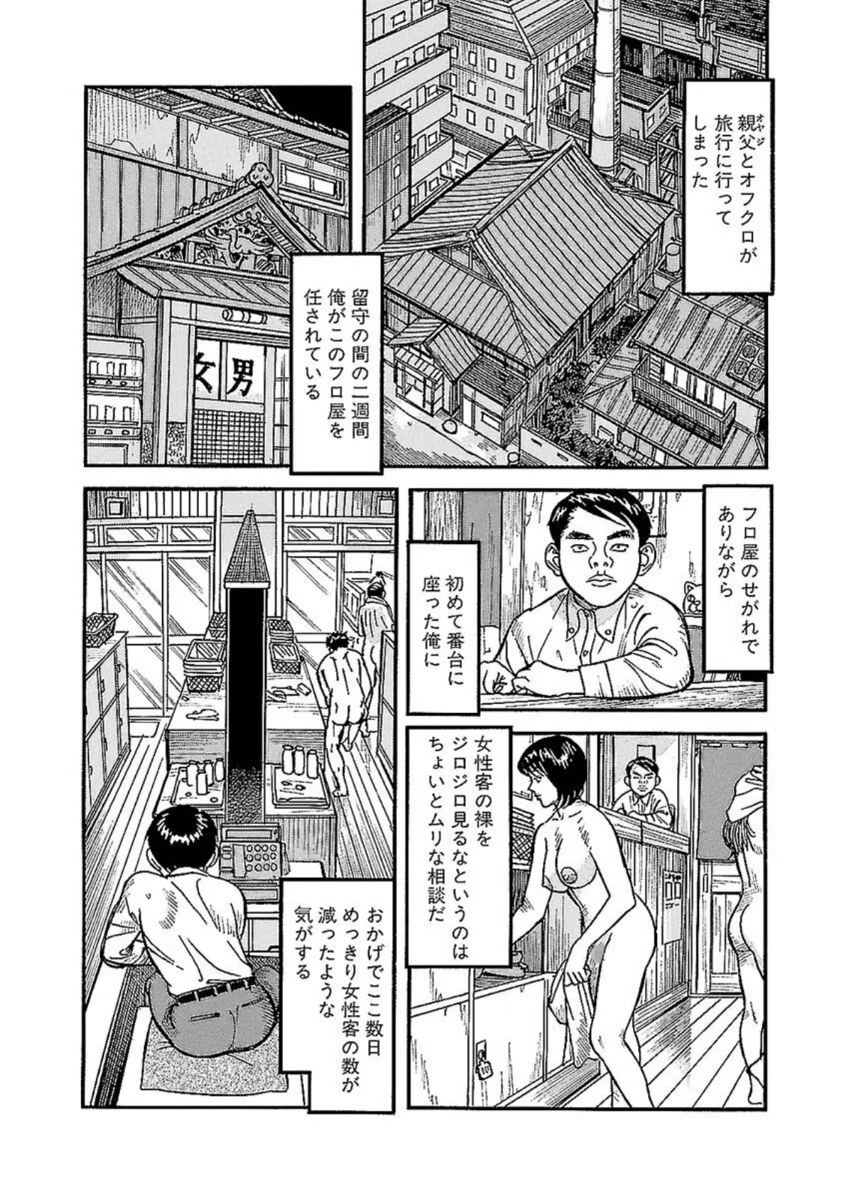 電劇ローレンス Vol.20 8ページ