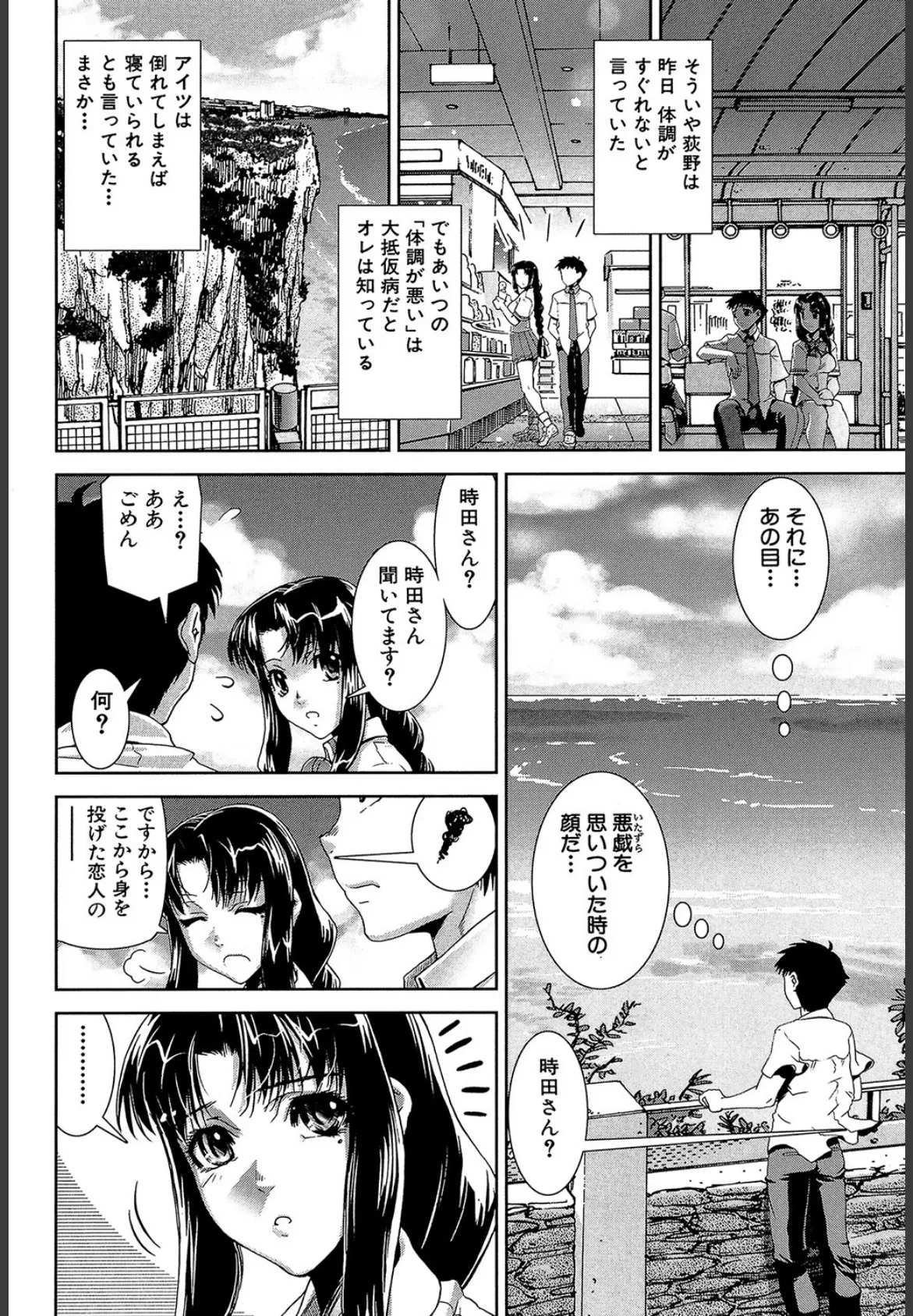 きす☆みい【1話試し読み付き】 16ページ