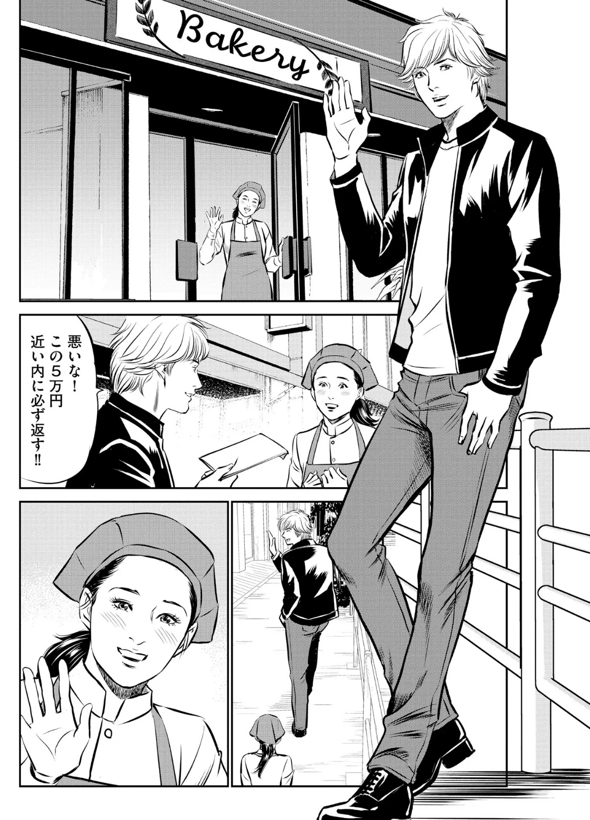 【デジタル版】漫画人妻快楽庵 Vol.59 4ページ