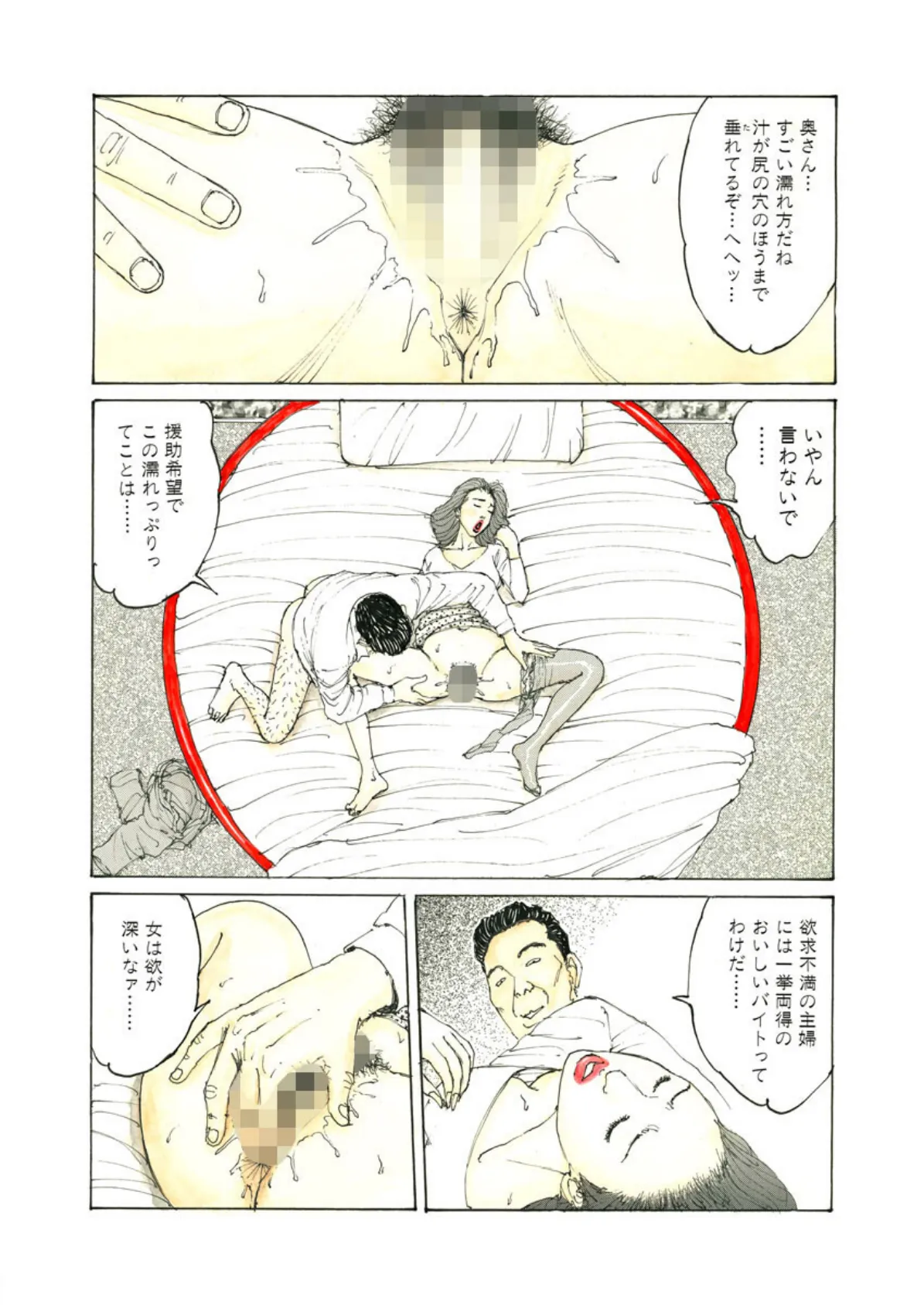 電劇ローレンス Vol.18 4ページ