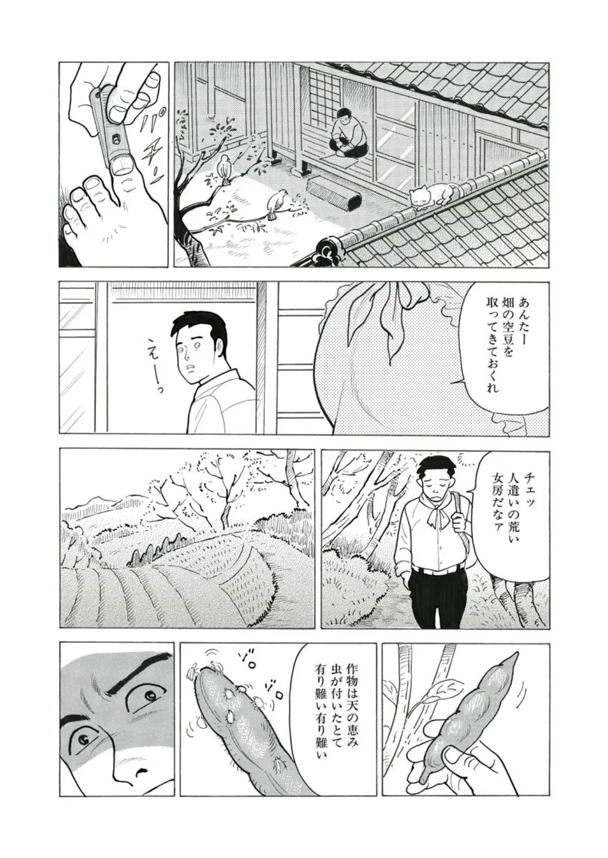 電劇ローレンス Vol.18 6ページ
