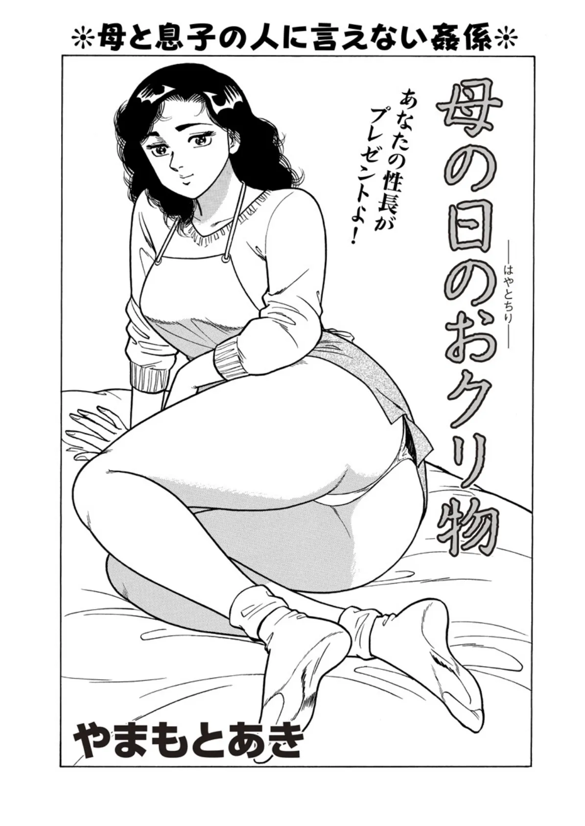 電劇ローレンス Vol.18 9ページ