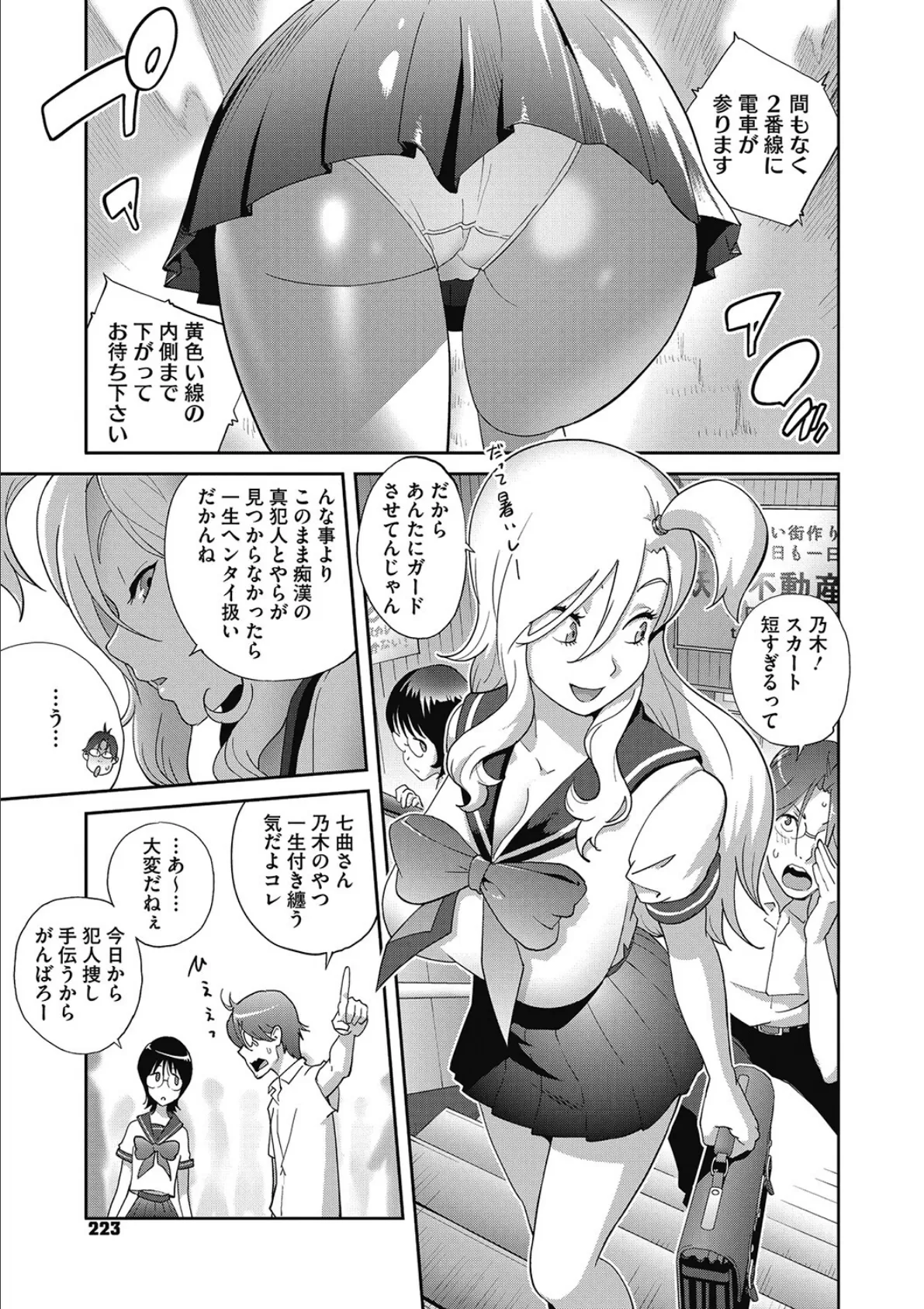 コミックメガストア Vol.004 17ページ