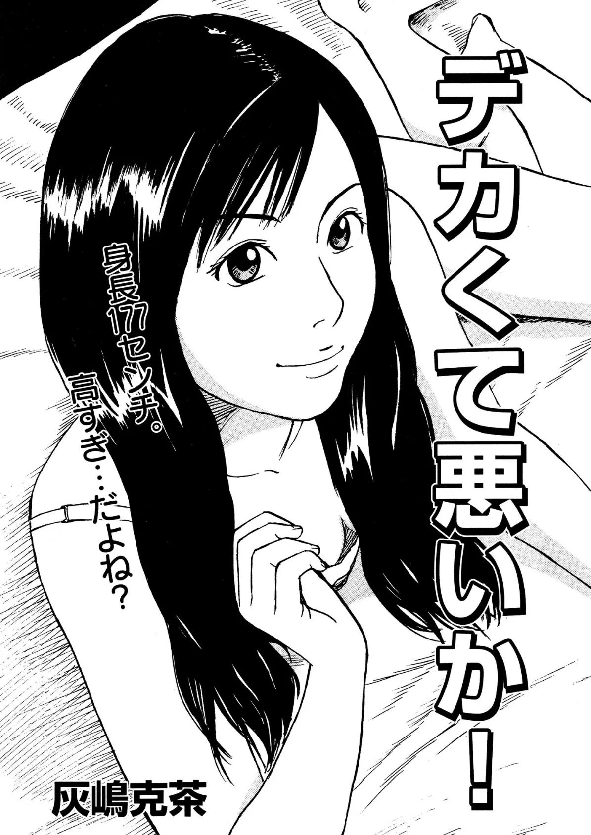 【デジタル版】漫画人妻快楽庵 Vol.55 3ページ