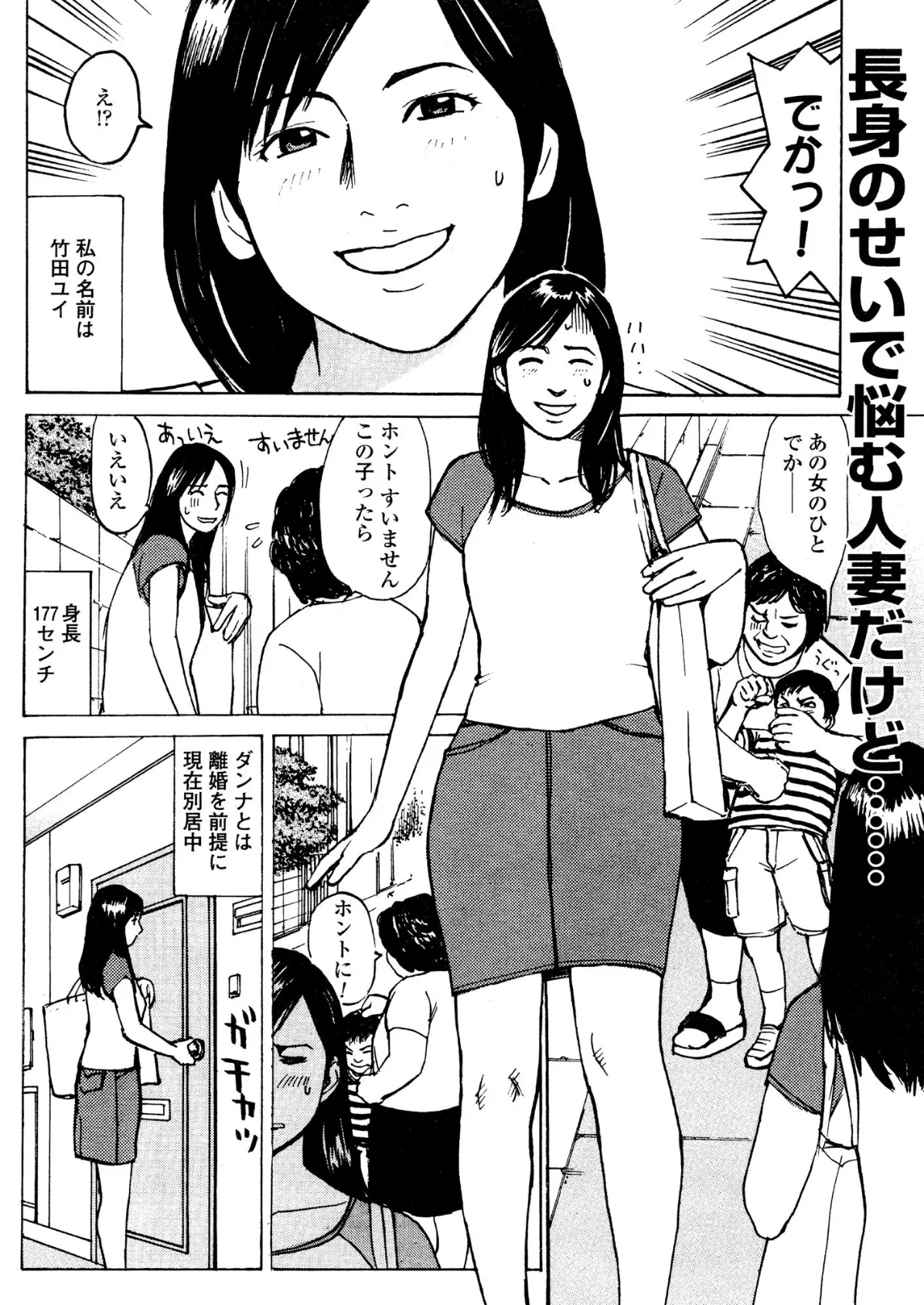 【デジタル版】漫画人妻快楽庵 Vol.55 4ページ