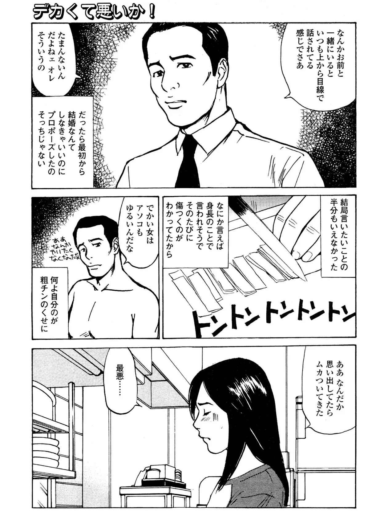 【デジタル版】漫画人妻快楽庵 Vol.55 5ページ