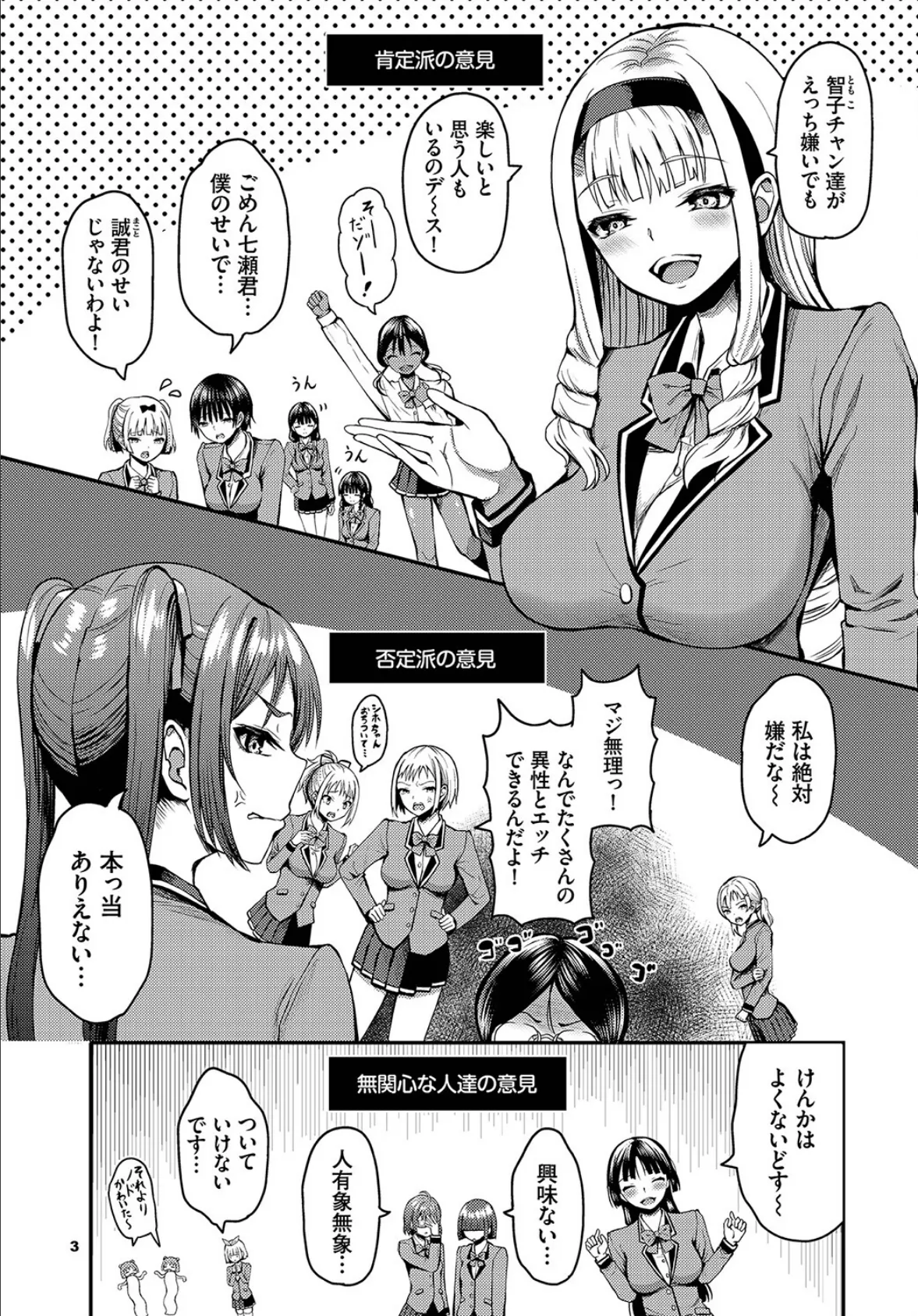 ダスコミ vol.24 9ページ