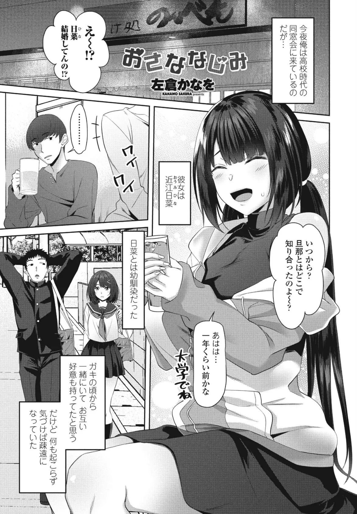 COMIC桃姫DEEPEST Vol.003 7ページ