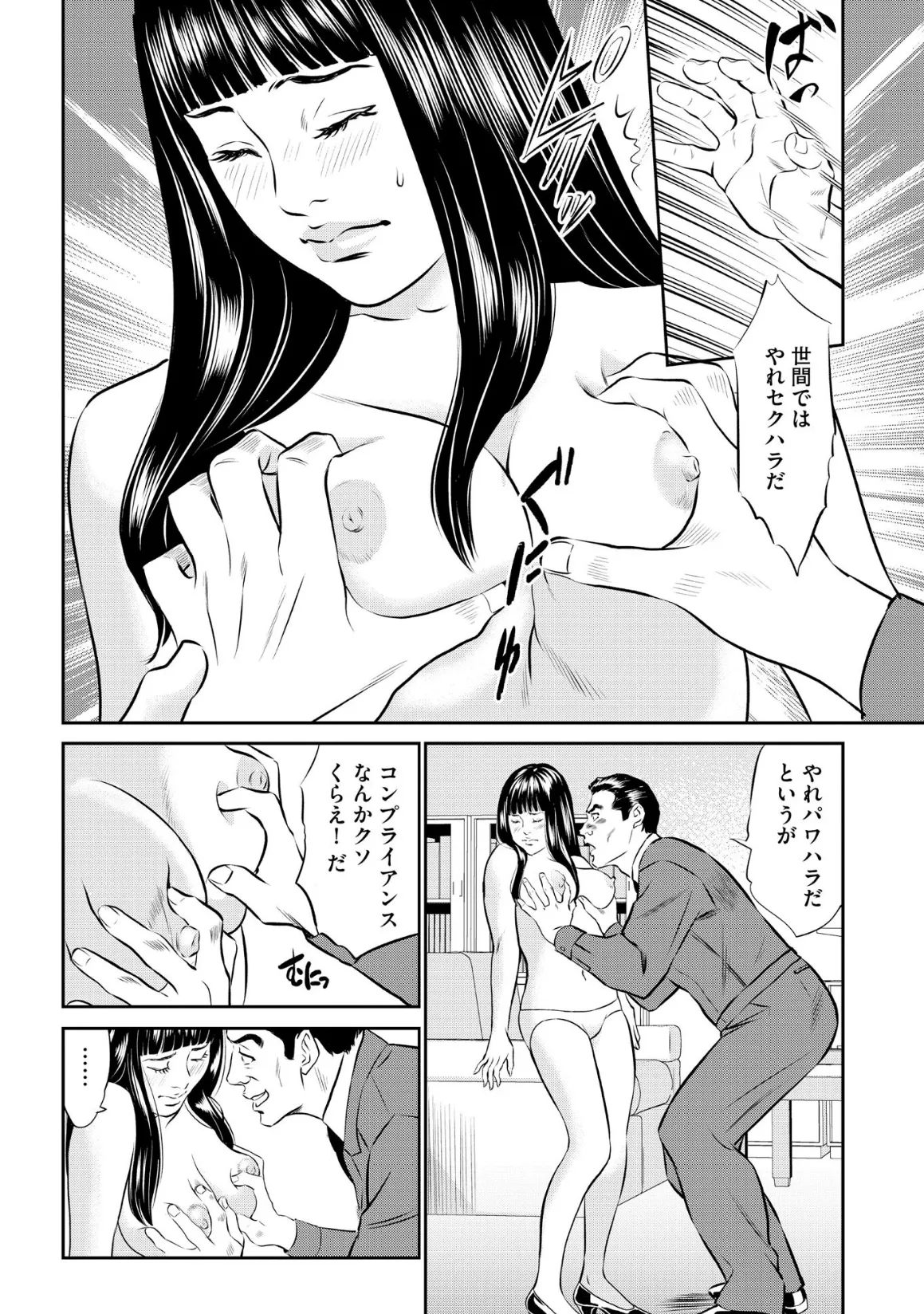 【デジタル版】漫画人妻快楽庵 Vol.54 6ページ