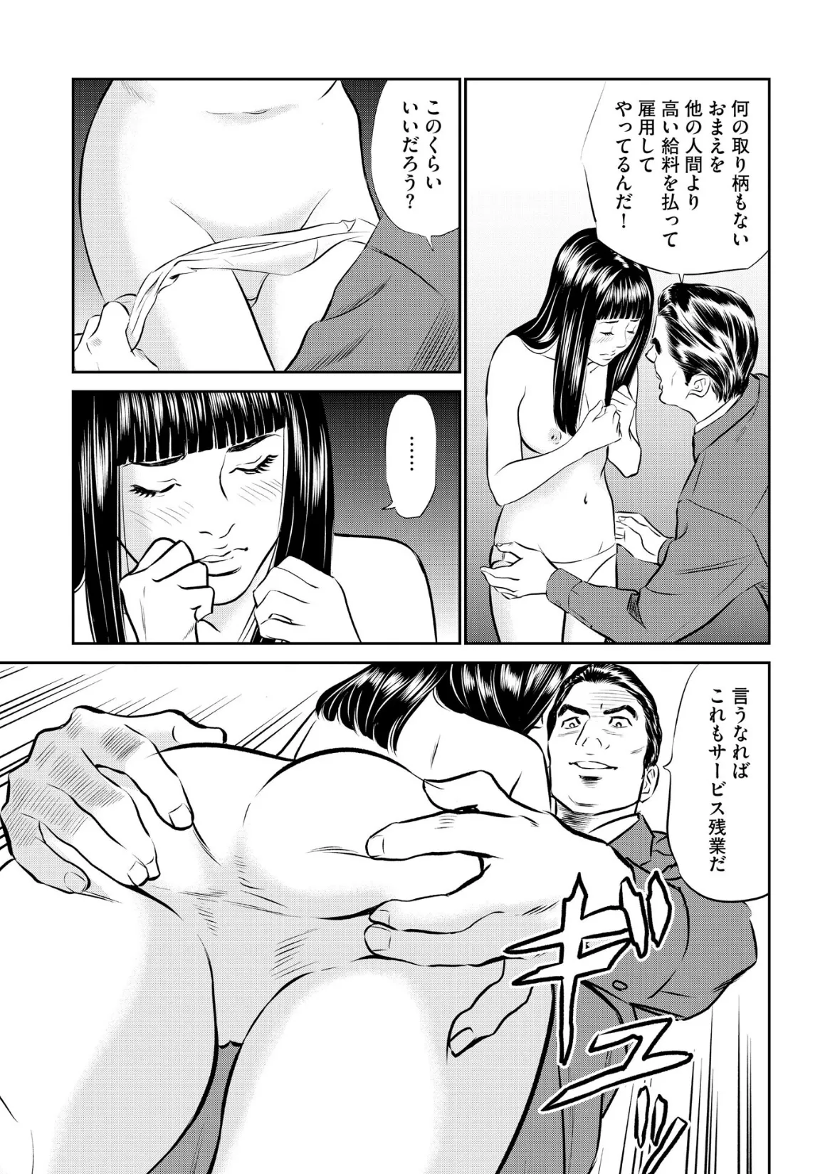 【デジタル版】漫画人妻快楽庵 Vol.54 7ページ