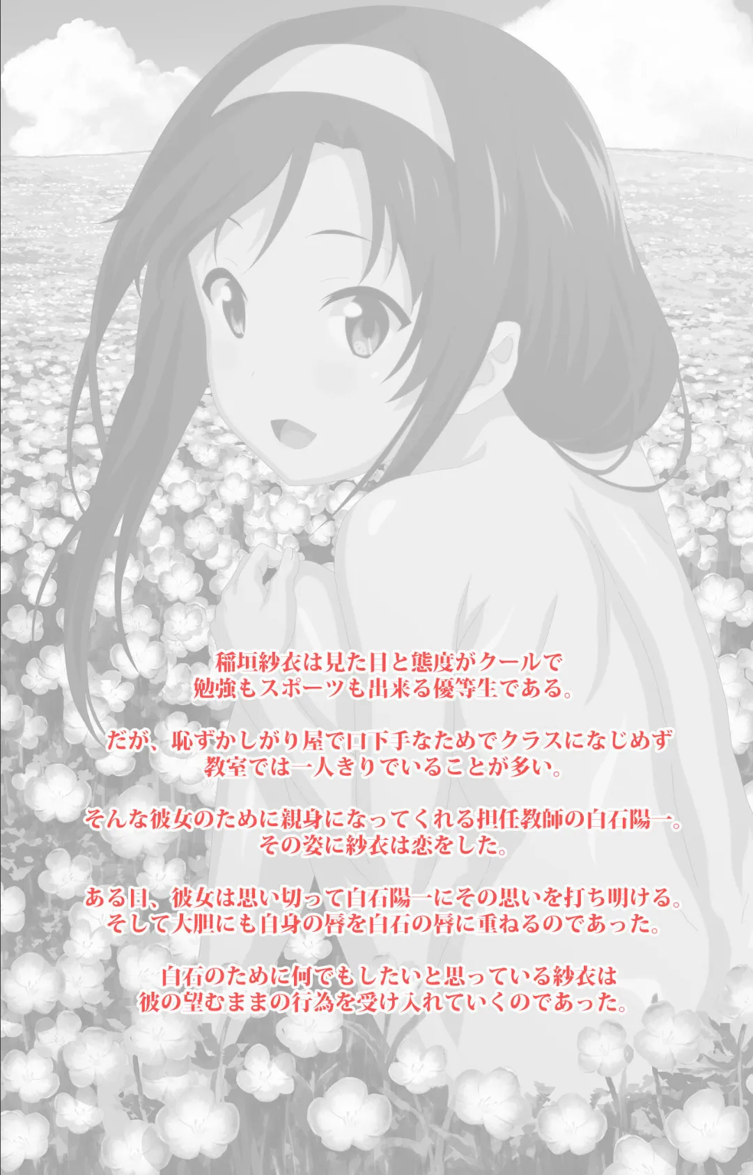 少女教育RE Complete版【フルカラー成人版】 3ページ