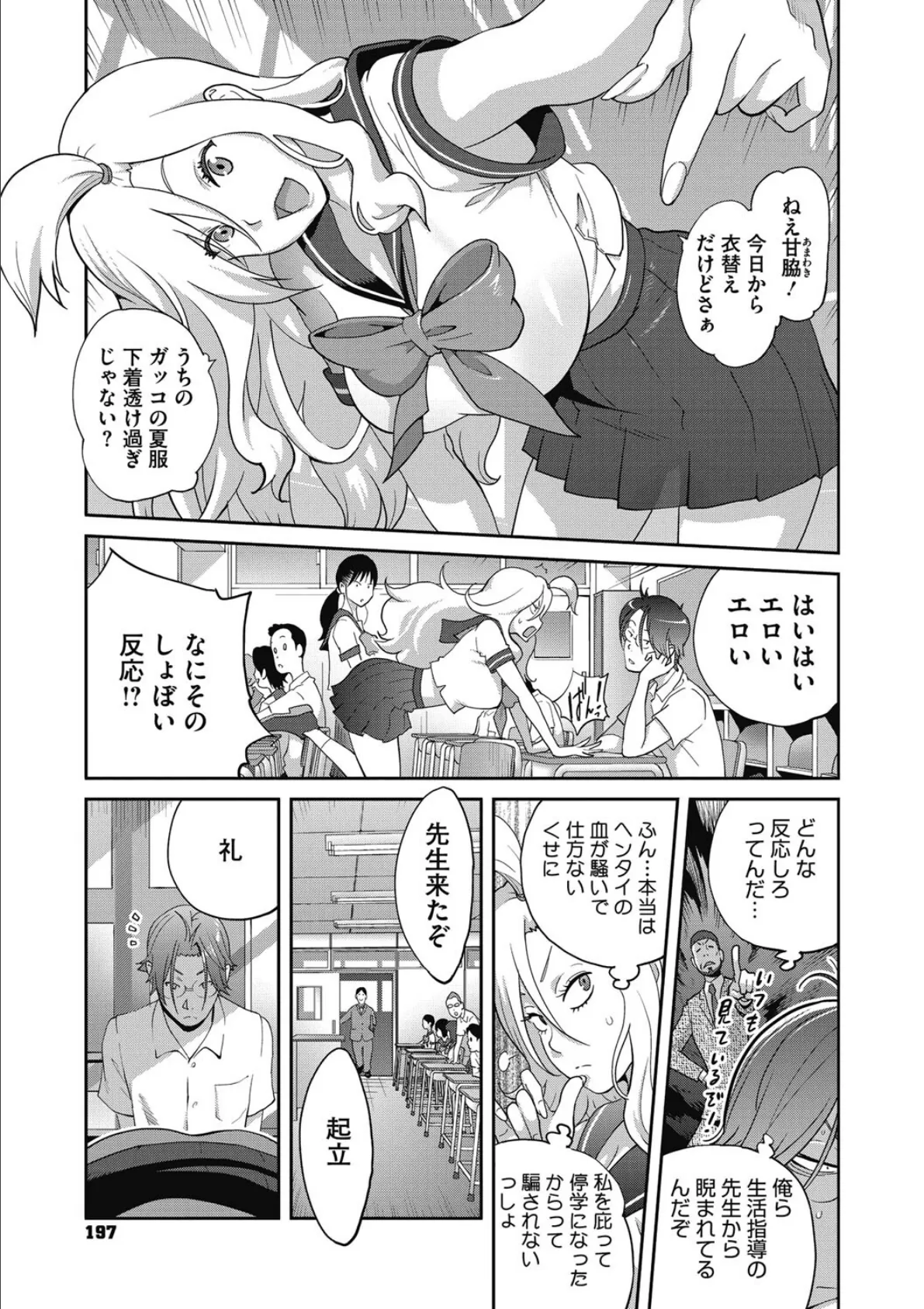 コミックメガストア Vol.003 21ページ