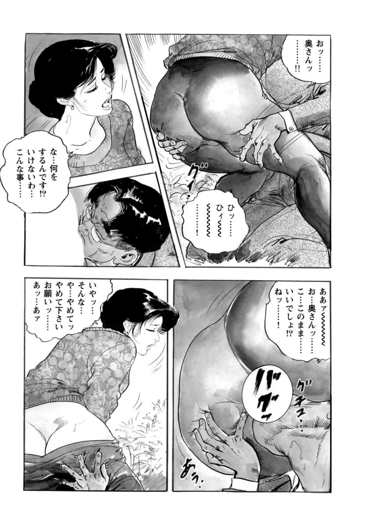 【デジタル版】漫画人妻快楽庵 Vol.52 6ページ