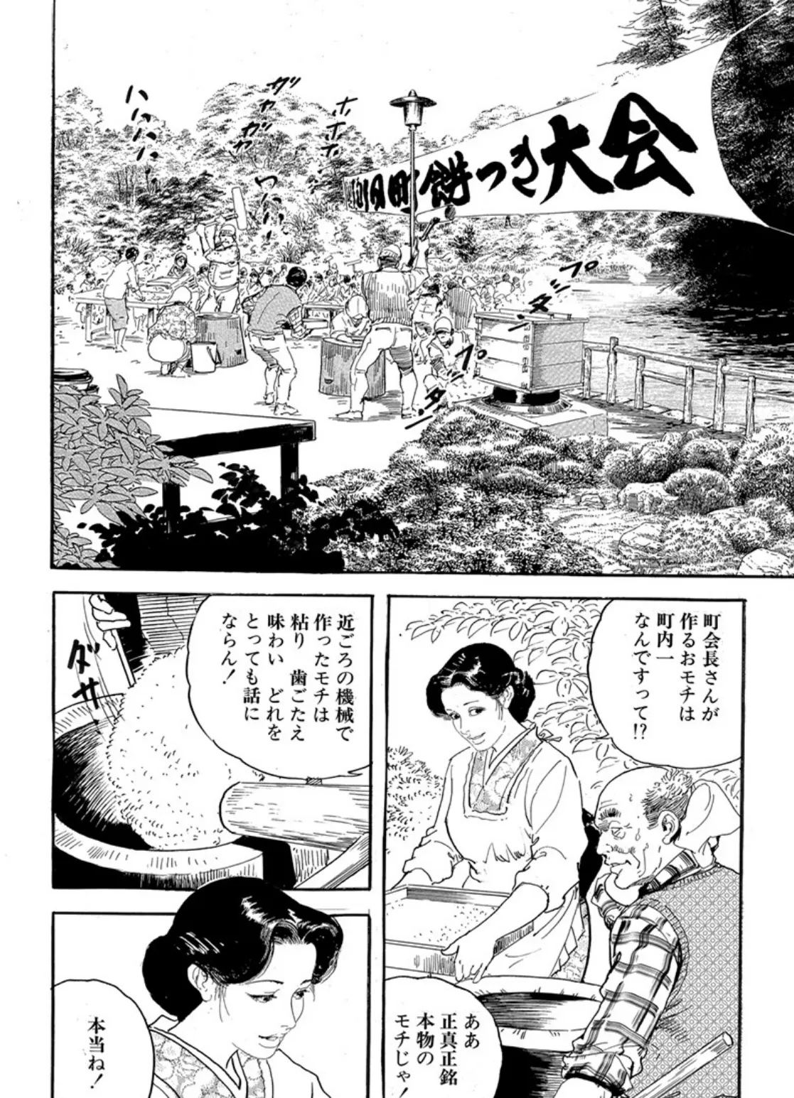 電劇ローレンス Vol.14 12ページ