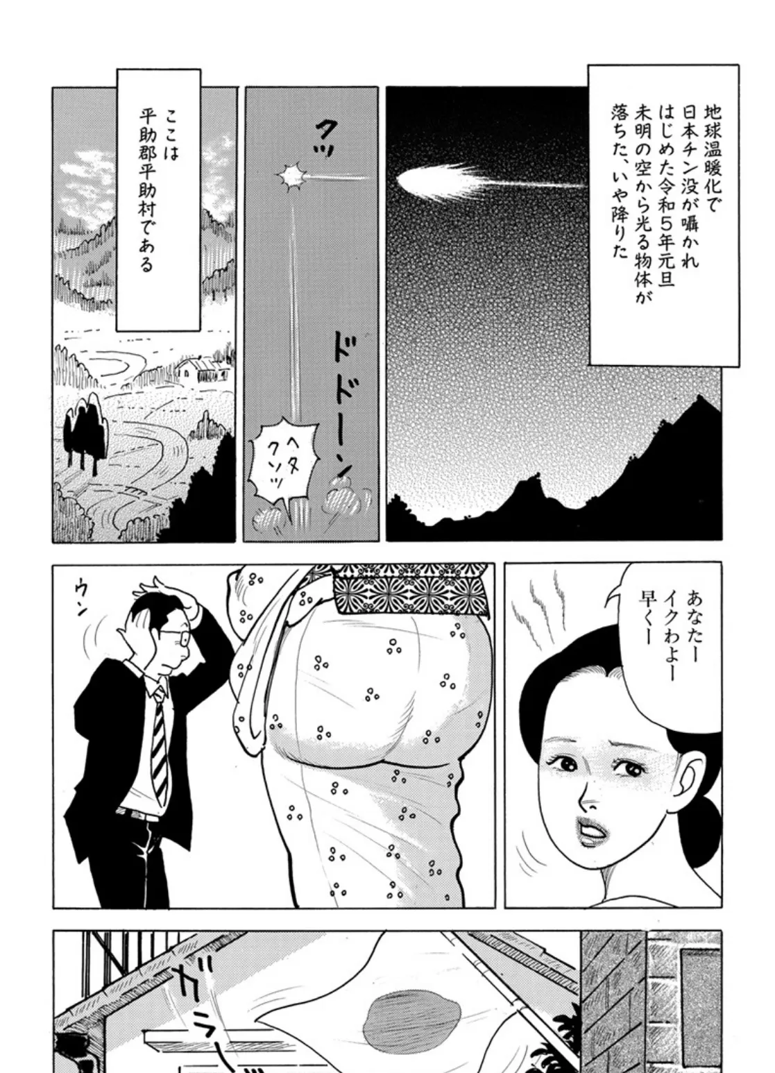 電劇ローレンス Vol.14 6ページ
