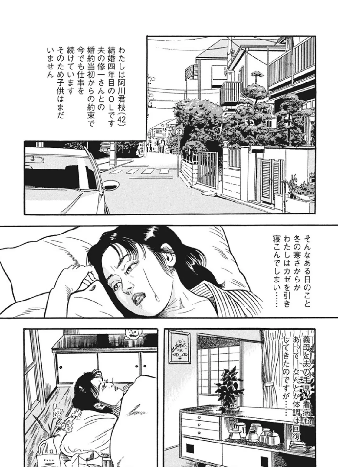 電劇ローレンス Vol.14 8ページ