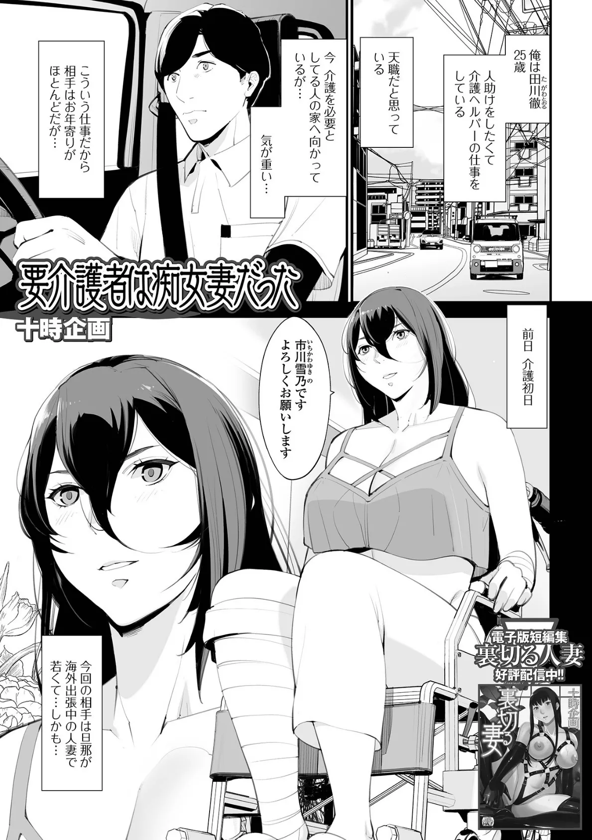 Web配信 月刊 隣の気になる奥さん vol.068 11ページ