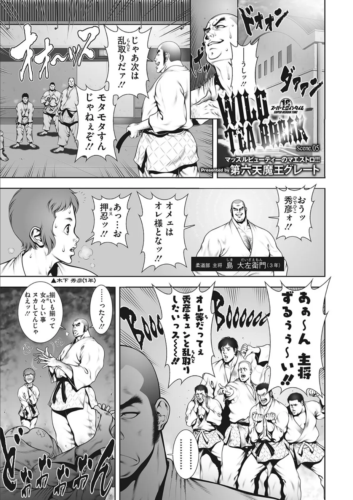 コミックメガストア Vol.002 15ページ