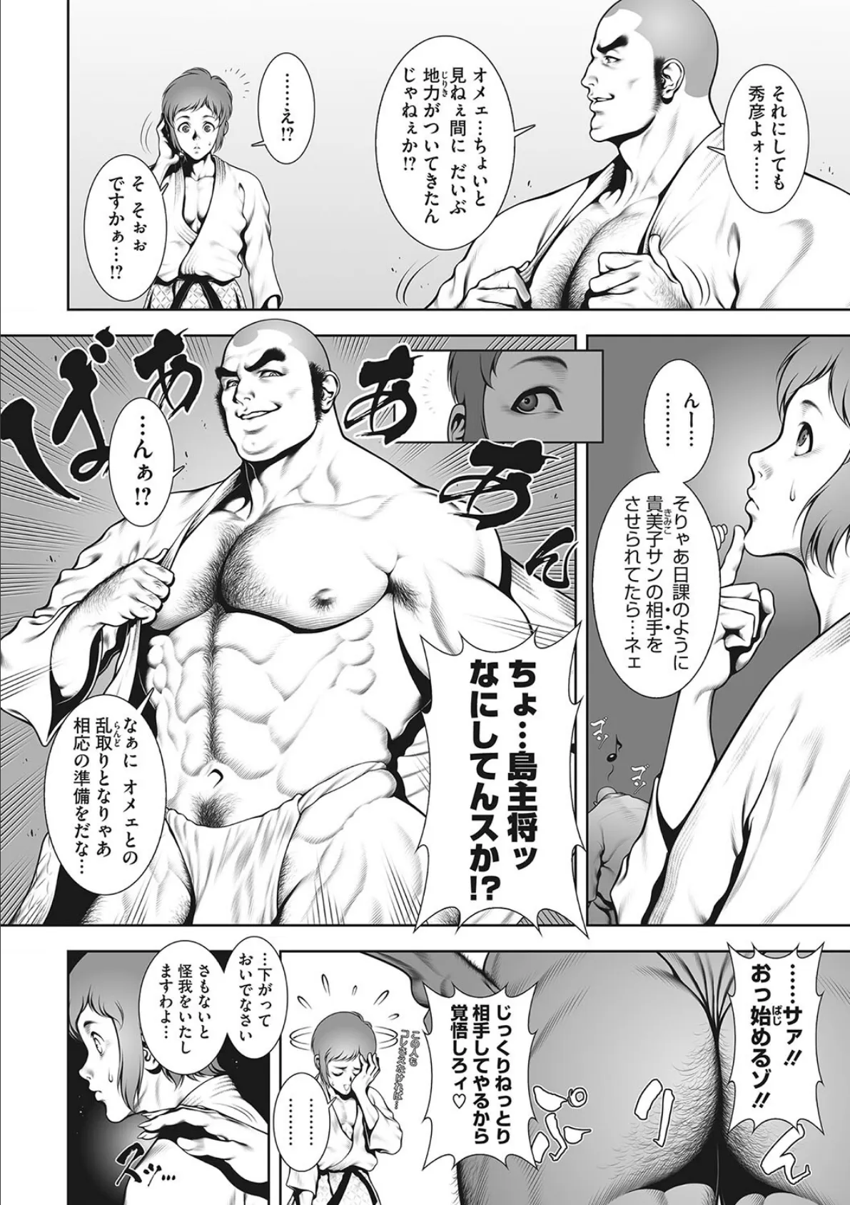 コミックメガストア Vol.002 16ページ