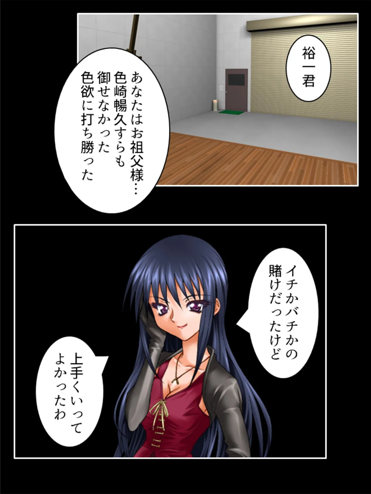 色欲の名画 〜作品と呼ばれた少女達〜 （単話） 最終話 6ページ