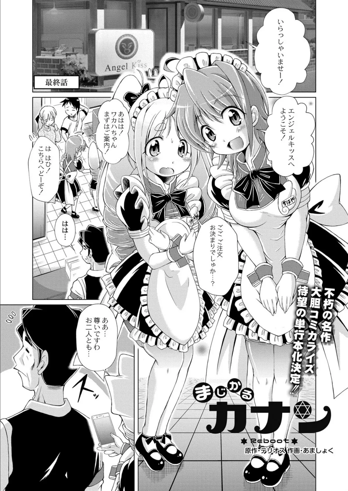 COMIC リブート VOL.40 15ページ