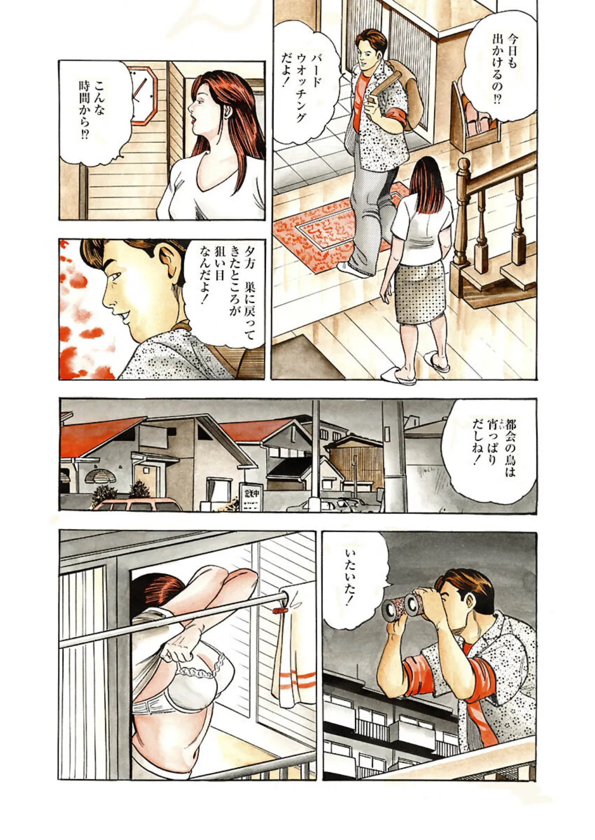 電劇ローレンス Vol.11 10ページ
