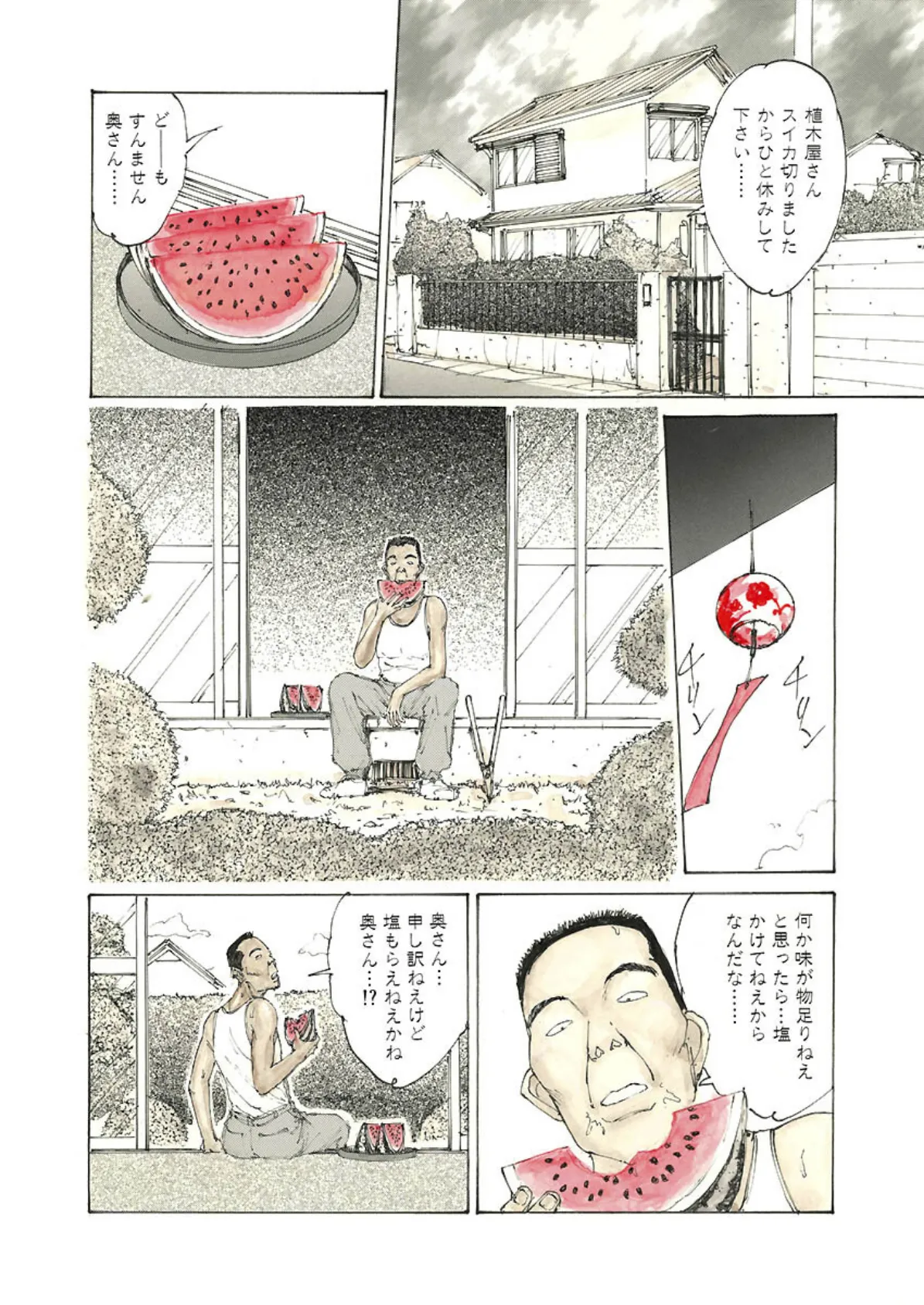 電劇ローレンス Vol.11 4ページ