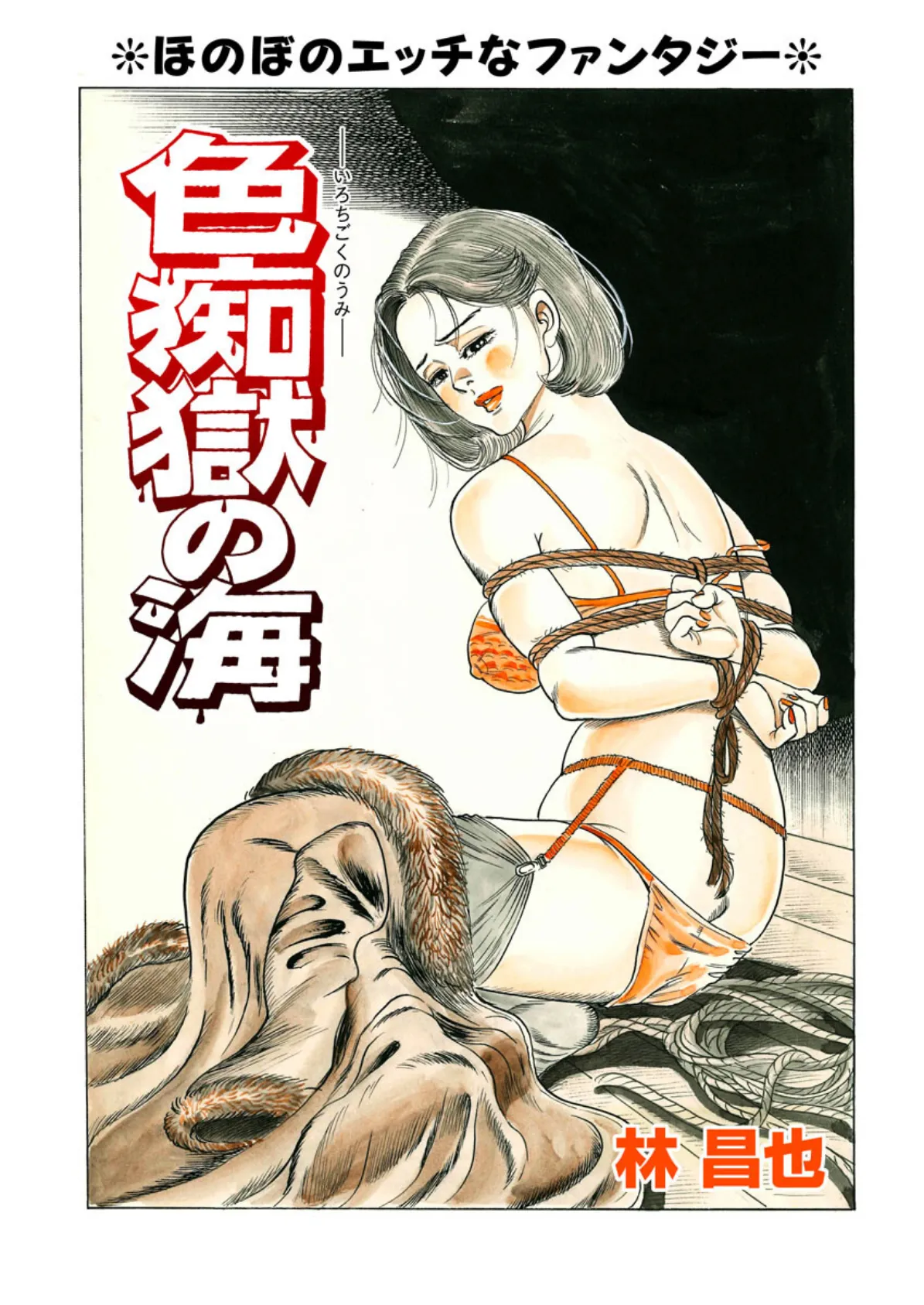 電劇ローレンス Vol.11 5ページ