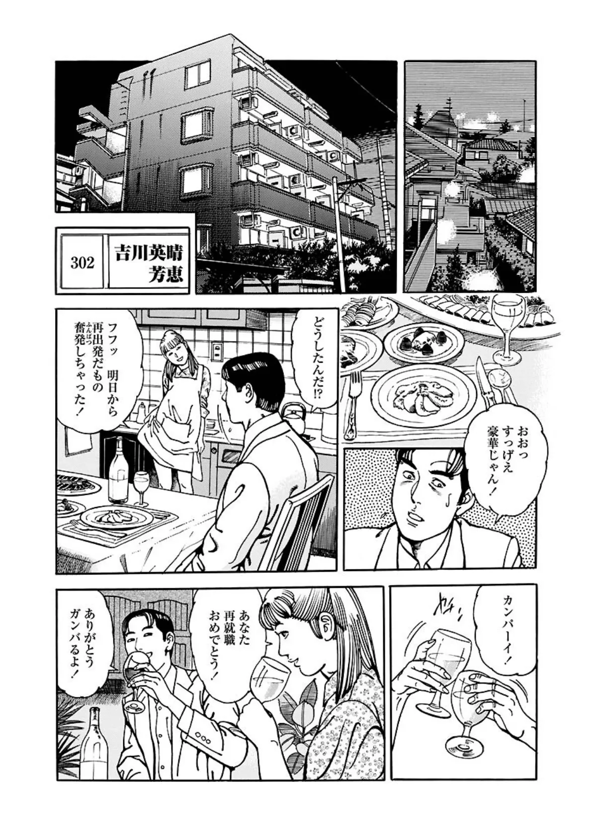 電劇ローレンス Vol.11 8ページ