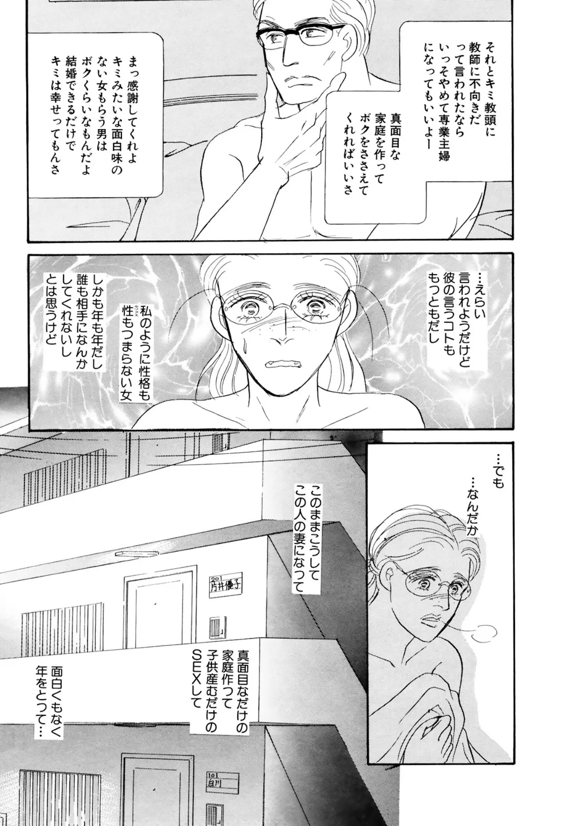 アネ恋♀宣言 Vol.105 10ページ