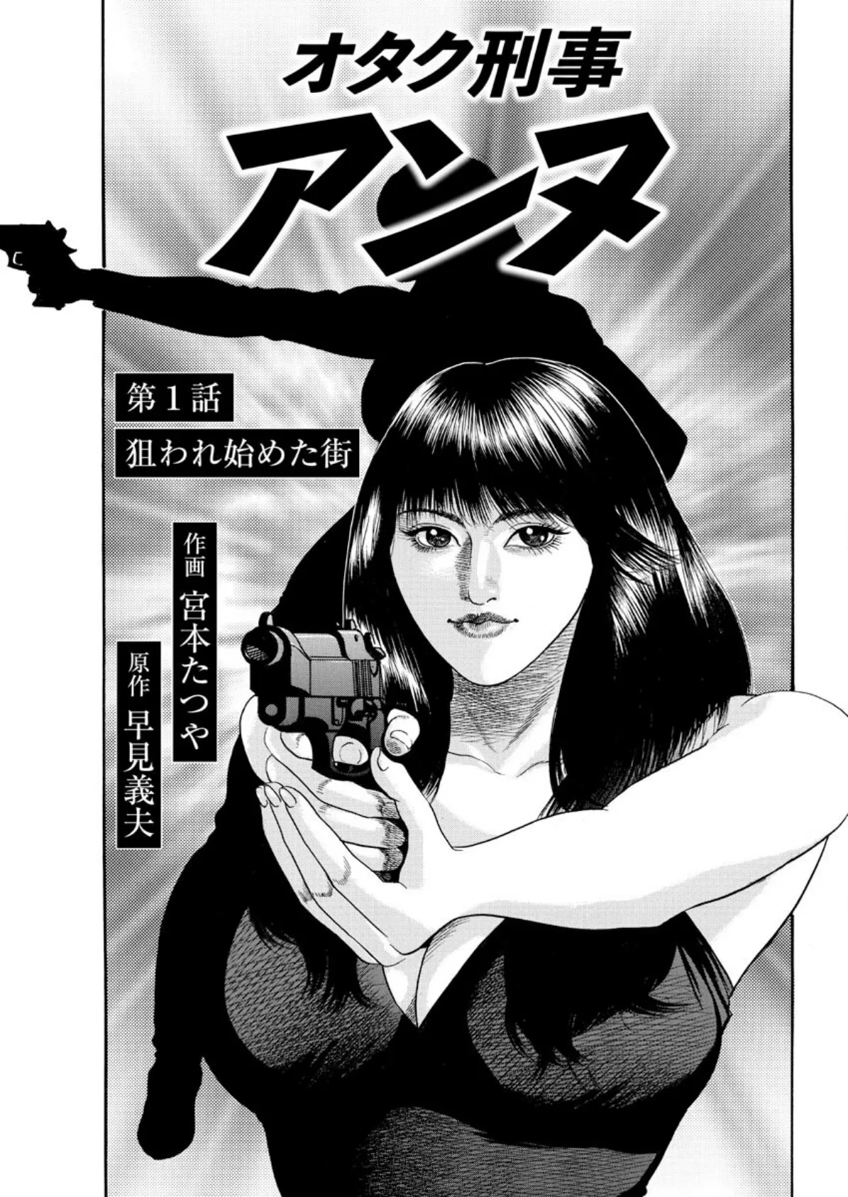 【デジタル版】漫画人妻快楽庵 Vol.41 3ページ