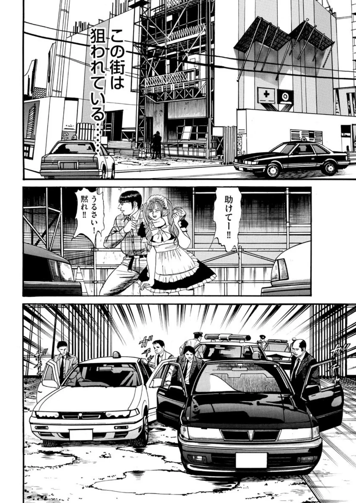 【デジタル版】漫画人妻快楽庵 Vol.41 4ページ
