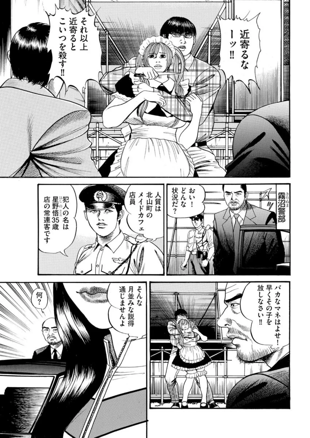 【デジタル版】漫画人妻快楽庵 Vol.41 5ページ
