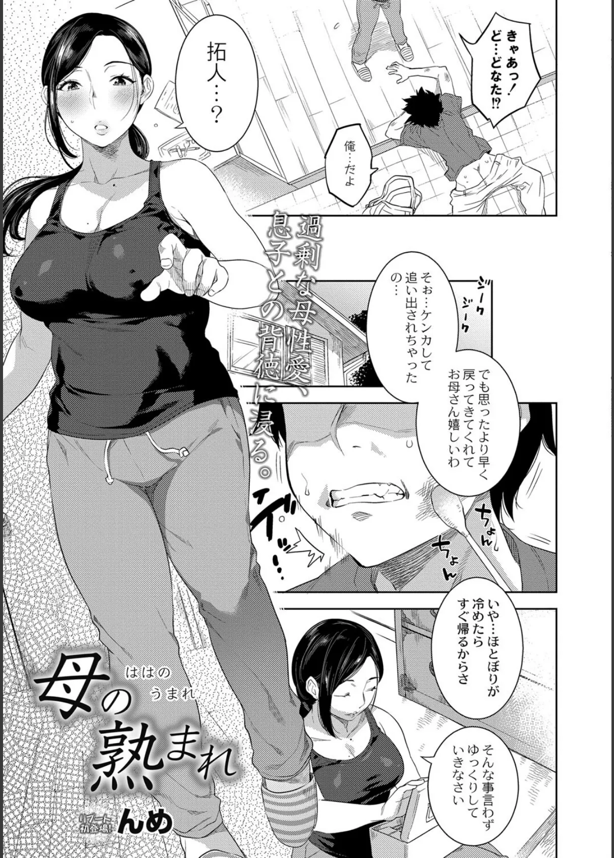 COMIC リブート VOL.39 9ページ