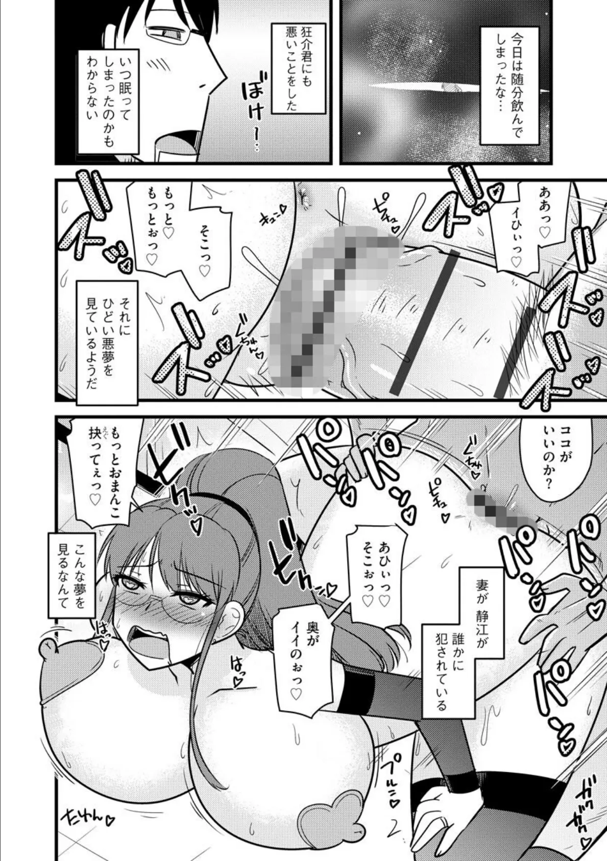 サイベリアマニアックス 触手強淫スペシャル Vol.9 16ページ