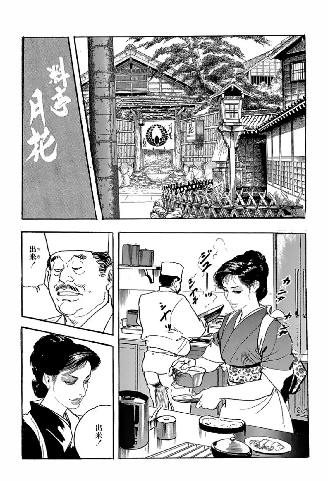 電劇ローレンス Vol.08 12ページ