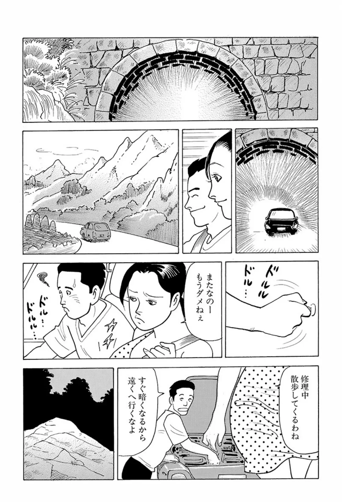 電劇ローレンス Vol.08 6ページ