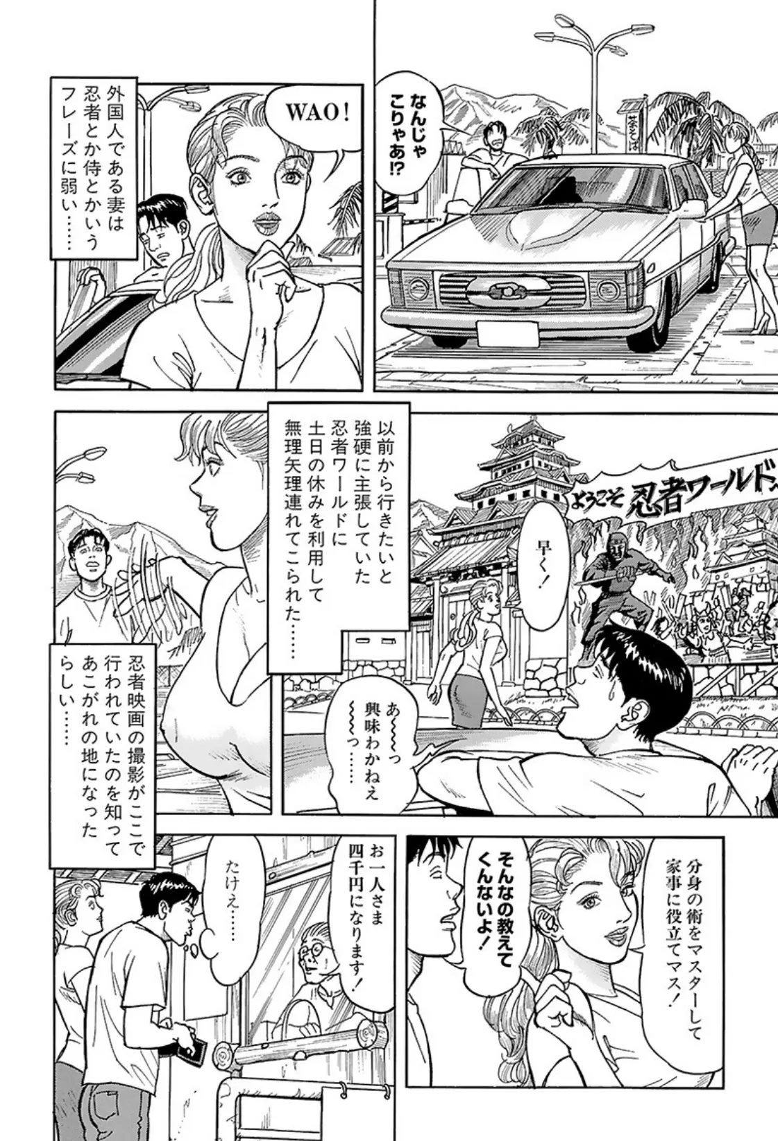 電劇ローレンス Vol.08 8ページ