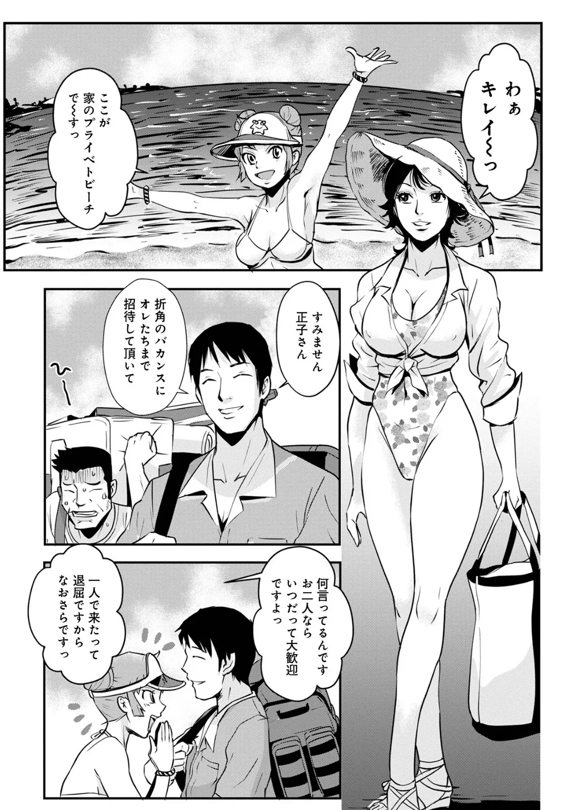WEB版コミック激ヤバ！ vol.159 25ページ