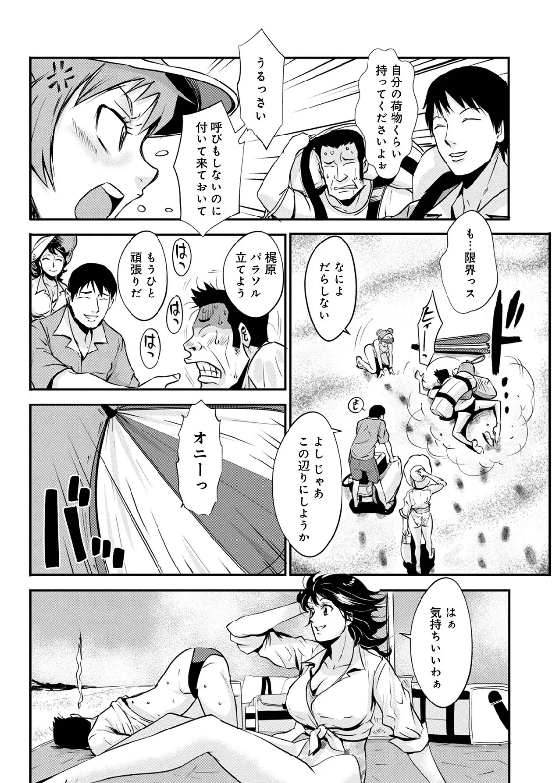WEB版コミック激ヤバ！ vol.159 26ページ