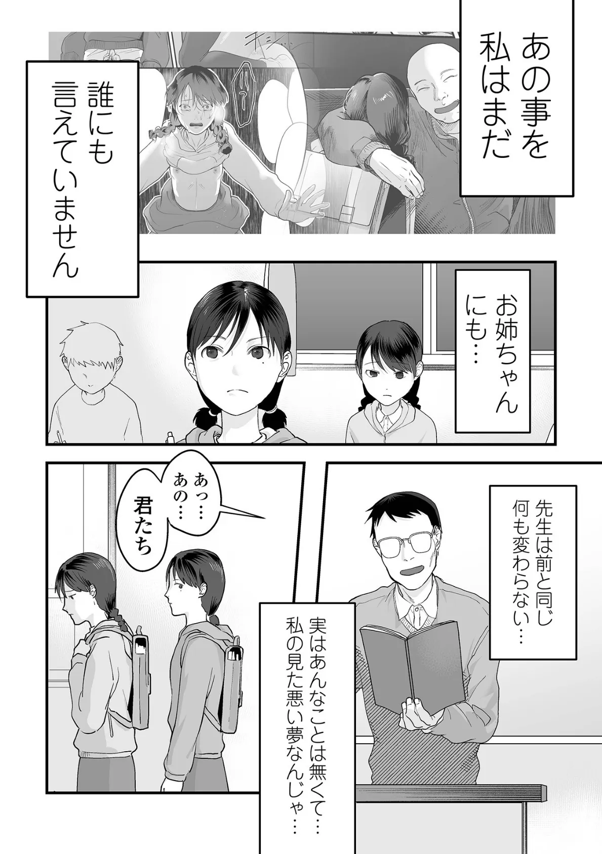 コミックMate L Vol.45 16ページ