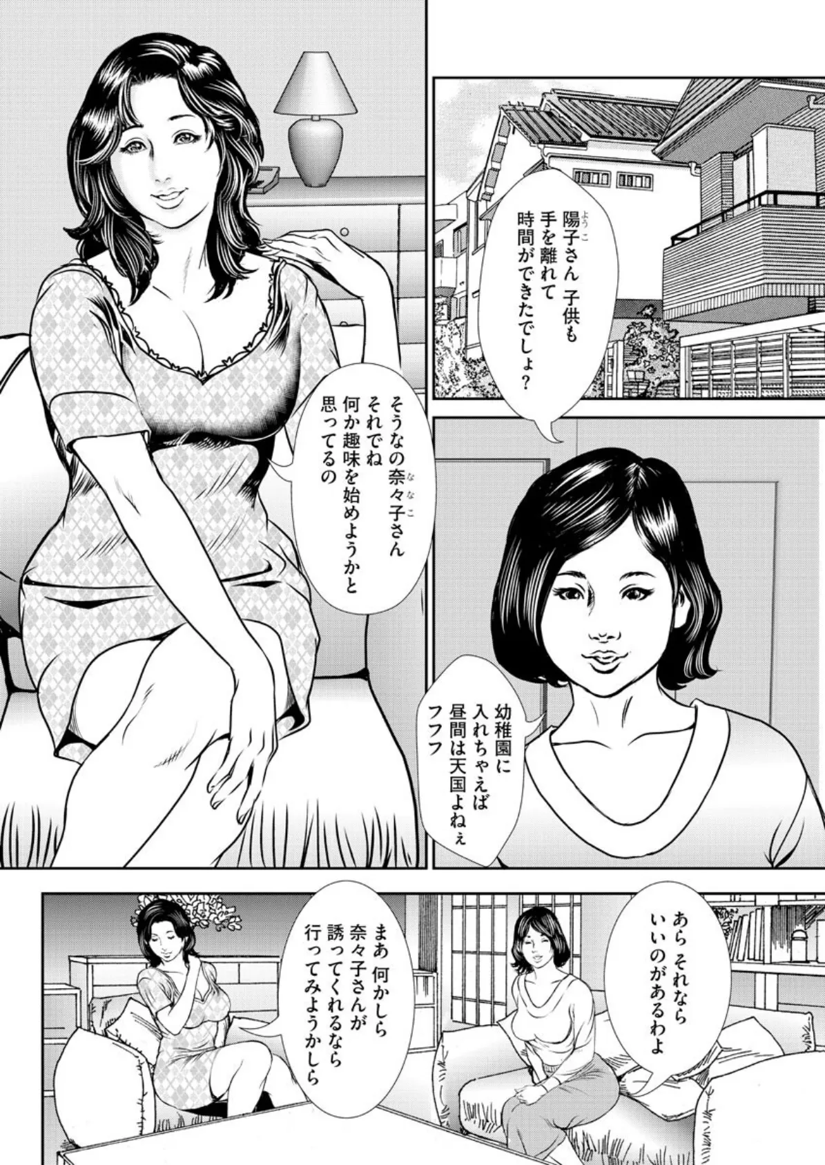 【デジタル版】漫画人妻快楽庵 Vol.33 4ページ