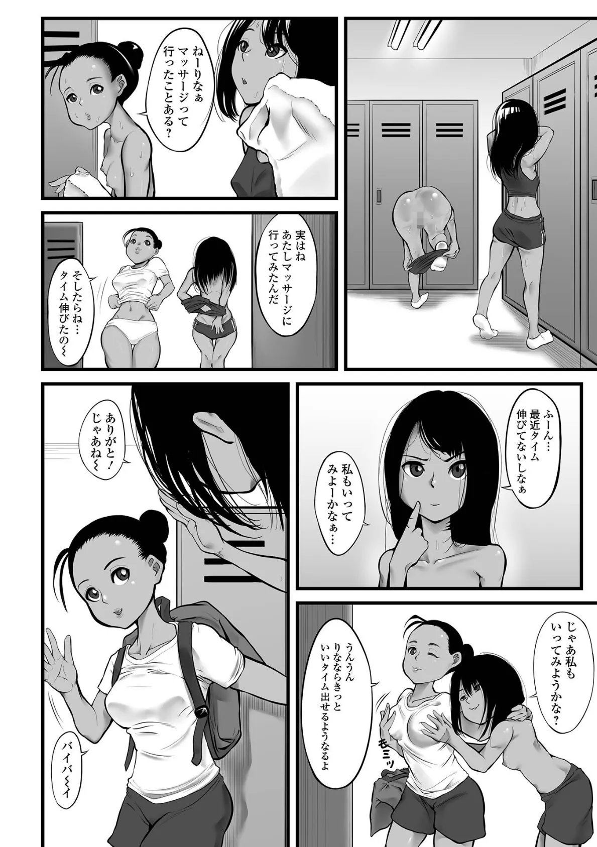 積極的な女の娘たち！ いずみコミックス・ハーフ シリーズ 008 24ページ