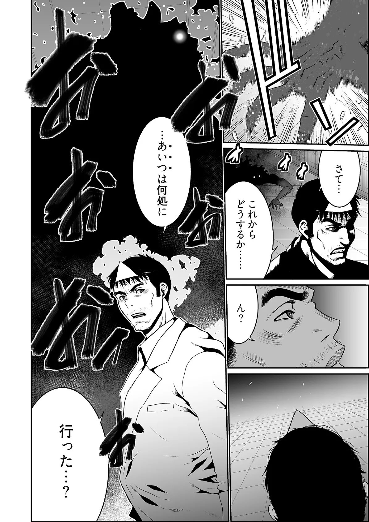 快楽昇天 〜淫霊ハンターイロコ〜 5 4ページ