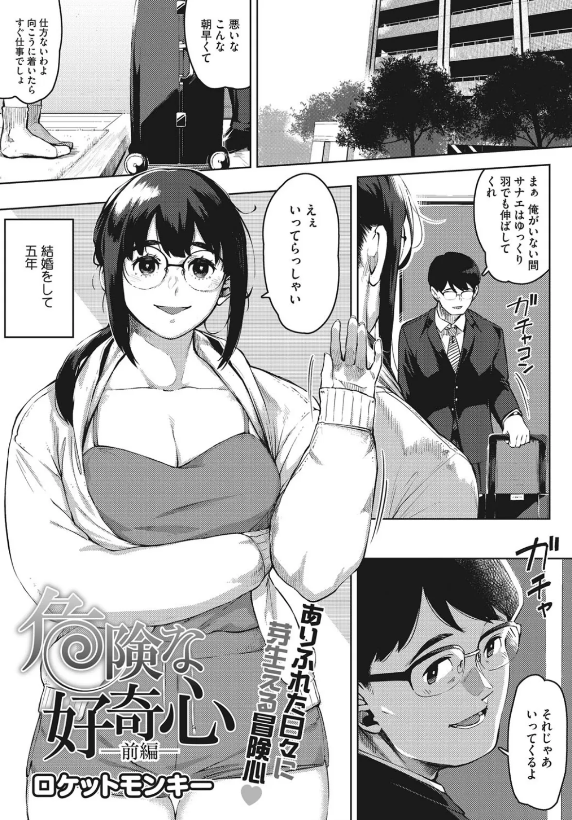 コミックホットミルク濃いめ vol.032 11ページ