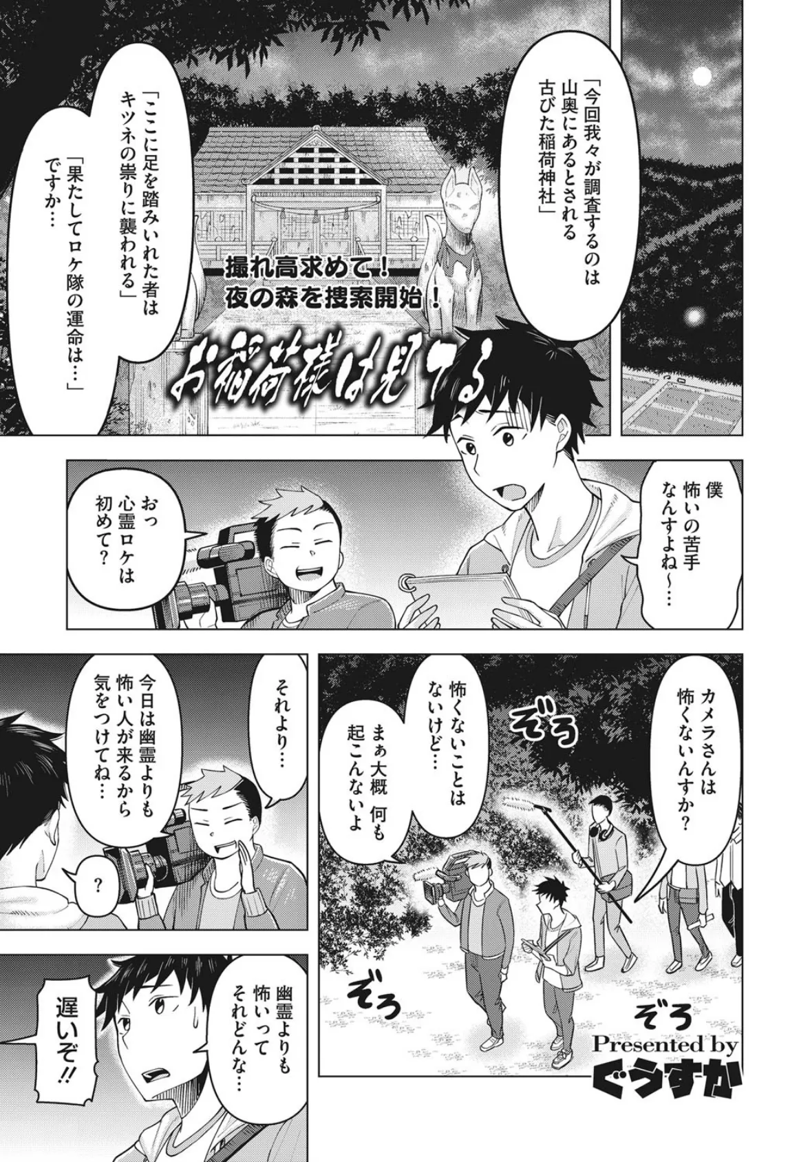 コミックホットミルク濃いめ vol.032 23ページ